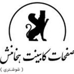 همیار محاسب پارسه