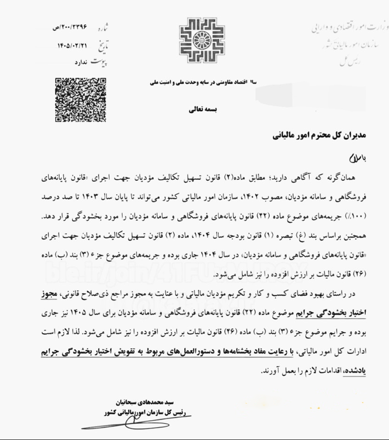 تمدید مهلت های قانونی - همیار محاسب پارسه