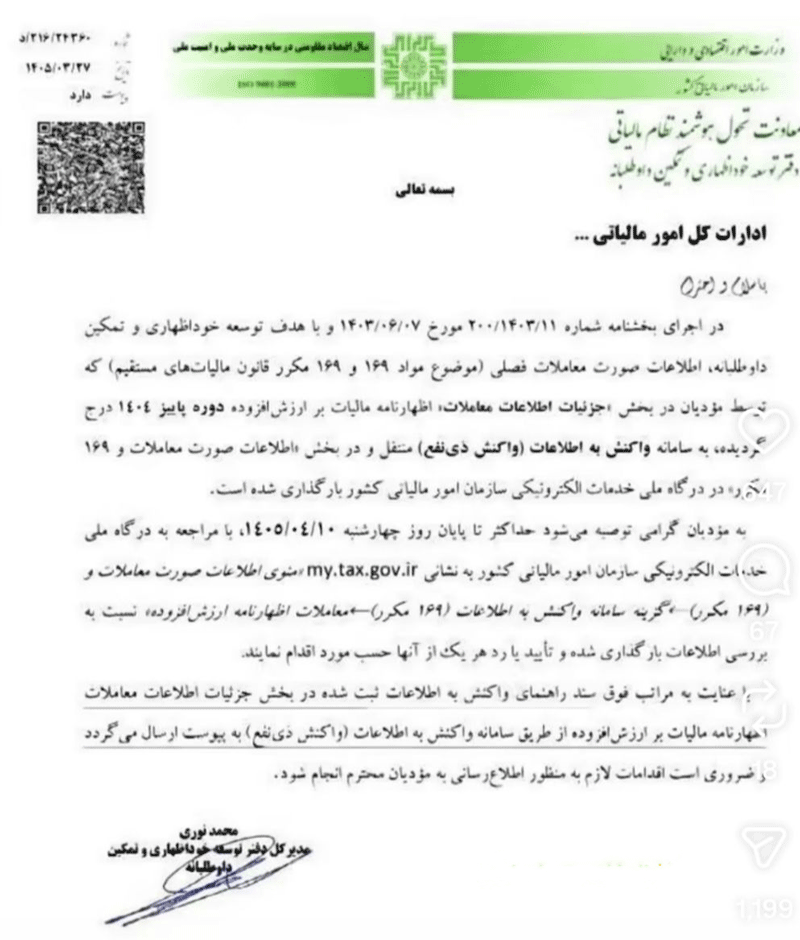 تمدید مهلت های قانونی -همیار محاسب پارسه