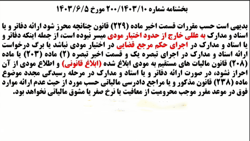 معافیت های مالیاتی - همیار محاسب پارسه